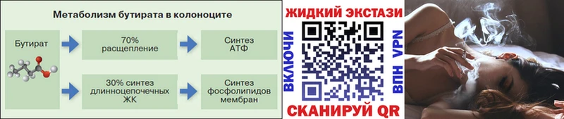 блэк спрут рабочий сайт Тихорецк Бутират бутандиол где купить