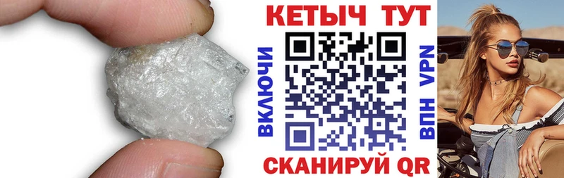 Кетамин VHQ  Тихорецк 