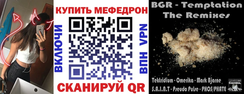 Мефедрон мука  это Telegram  Тихорецк 