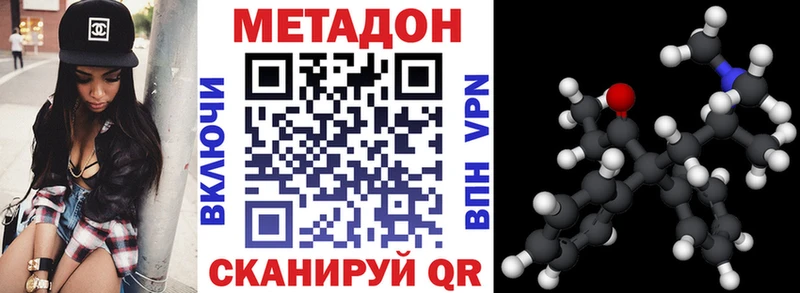 МЕТАДОН белоснежный  Тихорецк 
